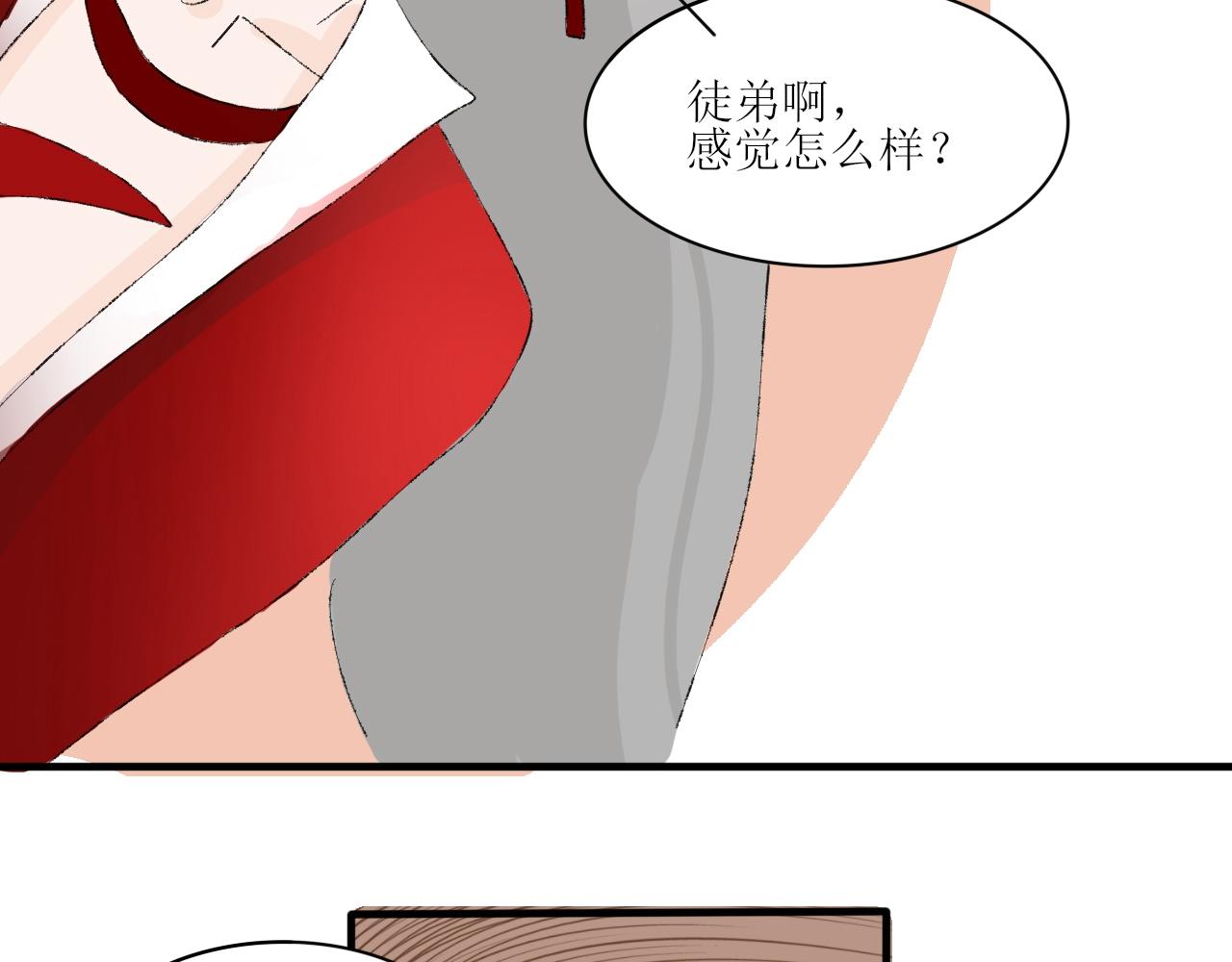 《一台戏》【单元一】我叫苏安 第43页