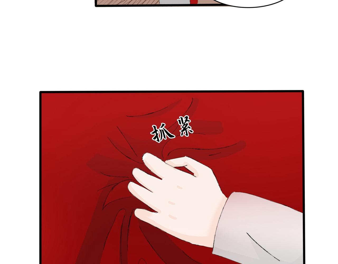 《一台戏》【单元一】我叫苏安 第45页