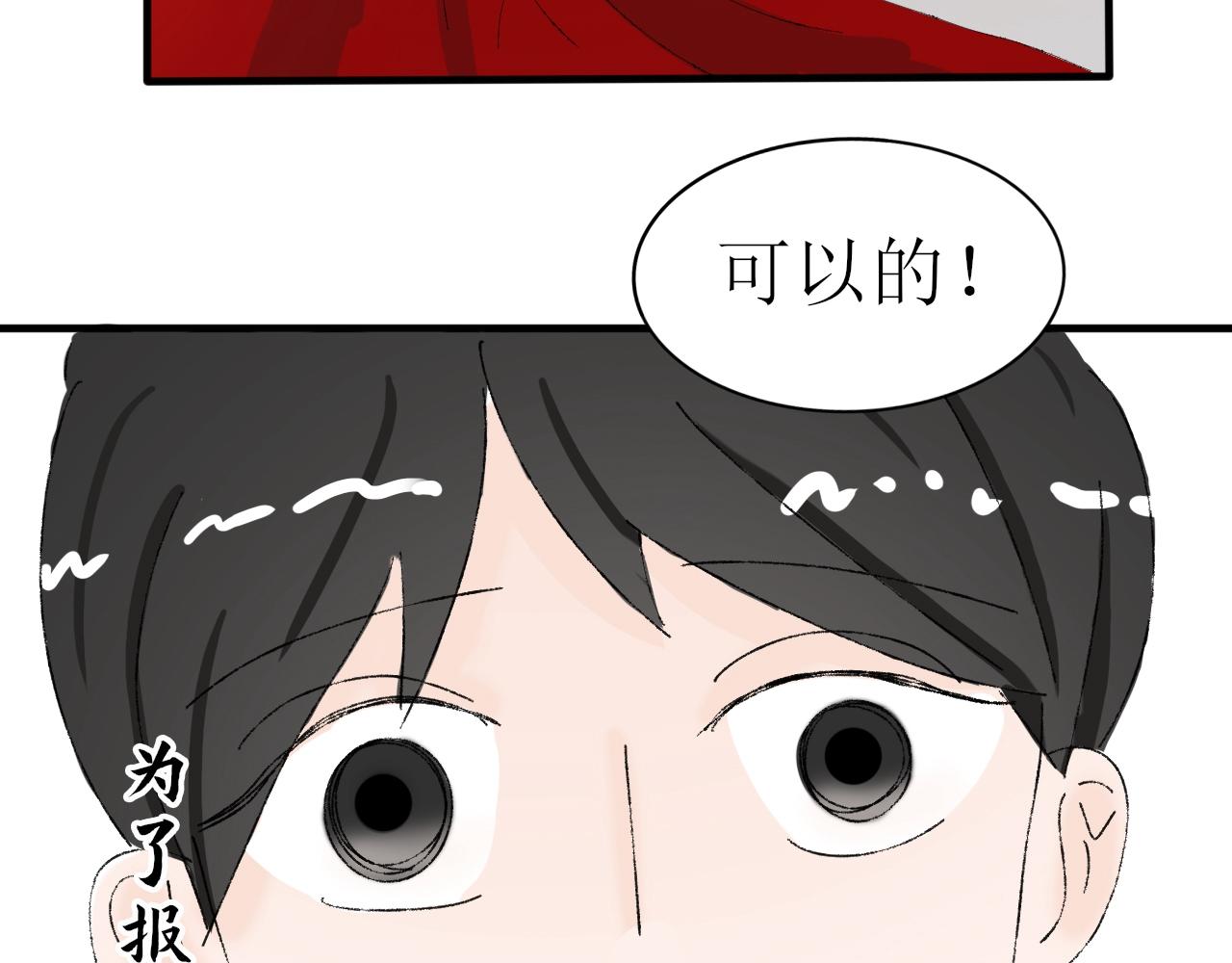 《一台戏》【单元一】我叫苏安 第46页