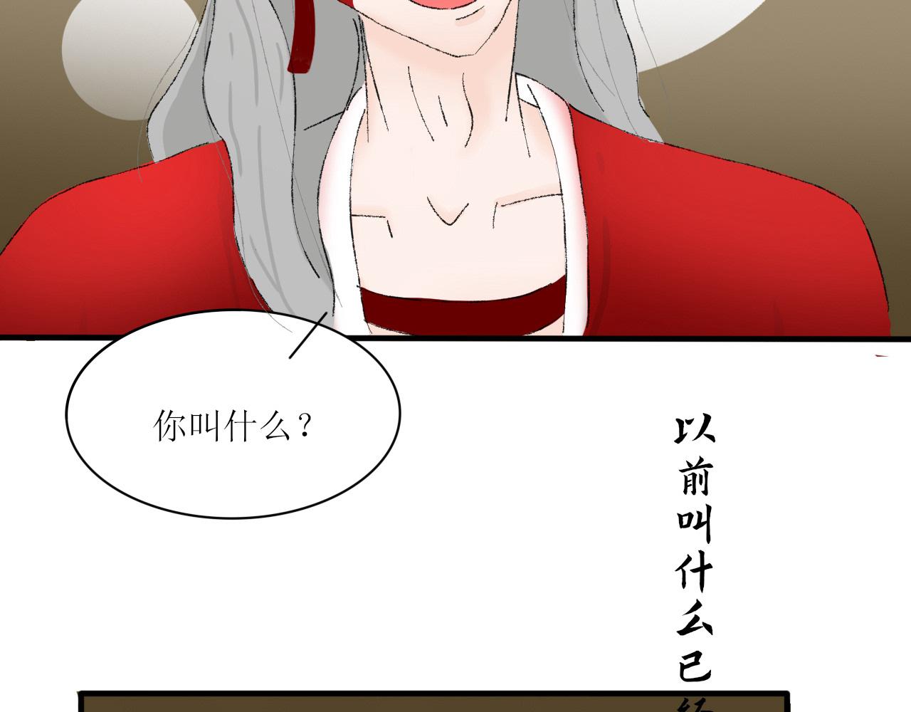《一台戏》【单元一】我叫苏安 第4页