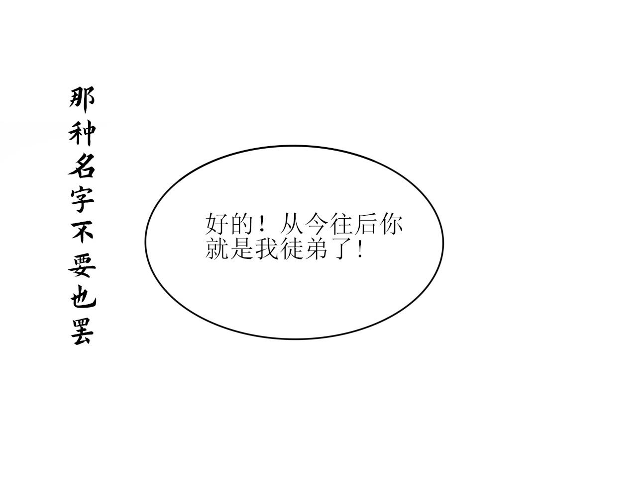 《一台戏》【单元一】我叫苏安 第6页