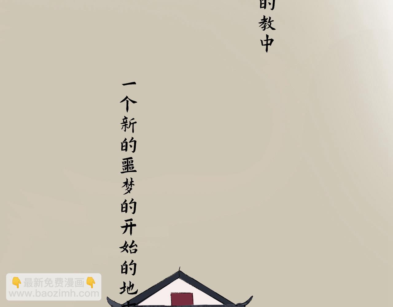 《一台戏》【单元一】我叫苏安 第8页