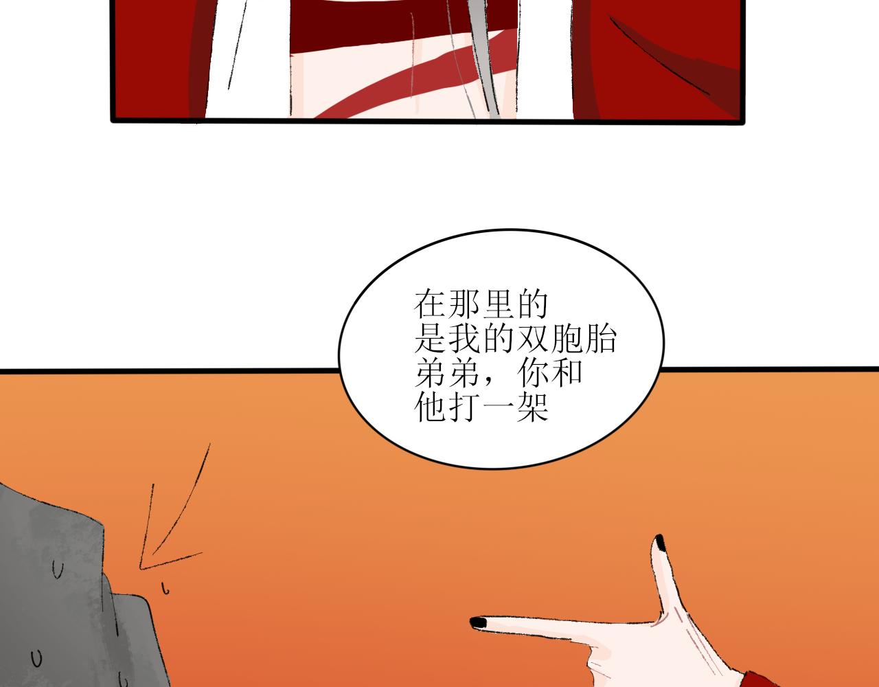 《一台戏》【单元一】最后的试炼 第16页