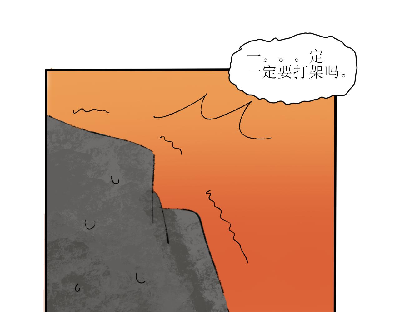 《一台戏》【单元一】最后的试炼 第18页
