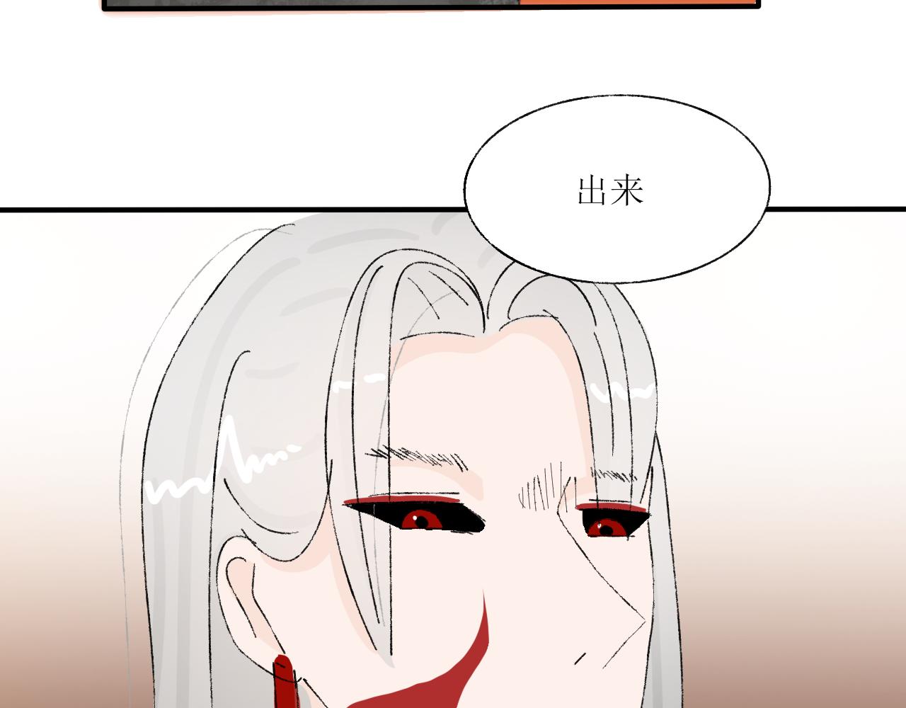 《一台戏》【单元一】最后的试炼 第19页