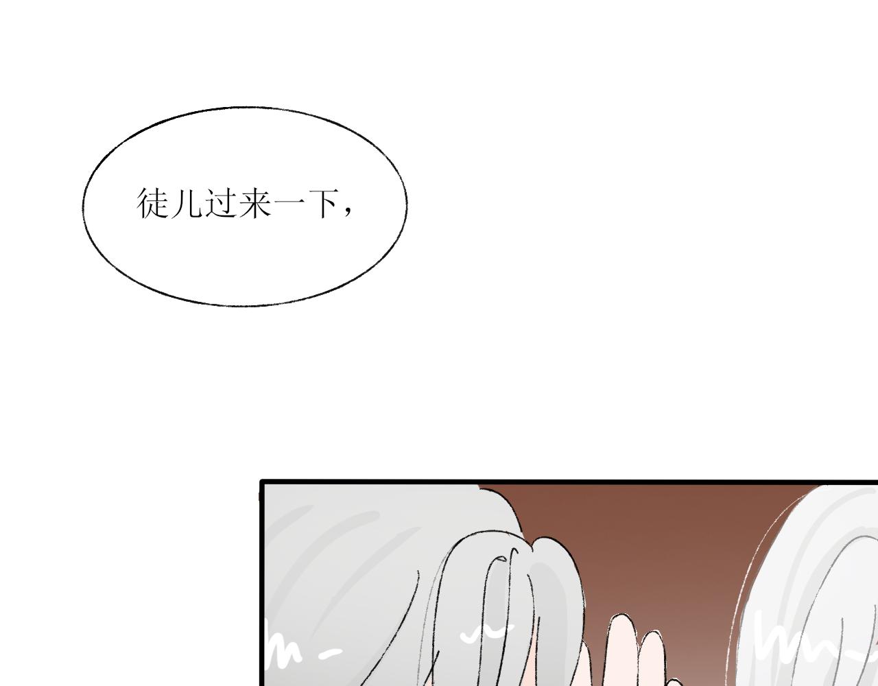 《一台戏》【单元一】最后的试炼 第24页