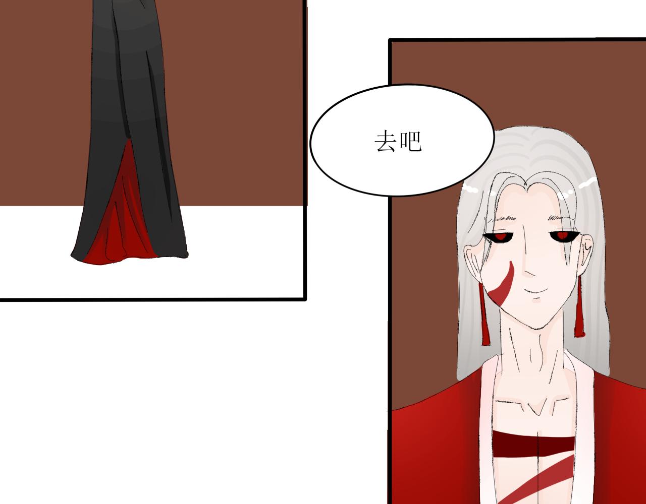 《一台戏》【单元一】最后的试炼 第29页