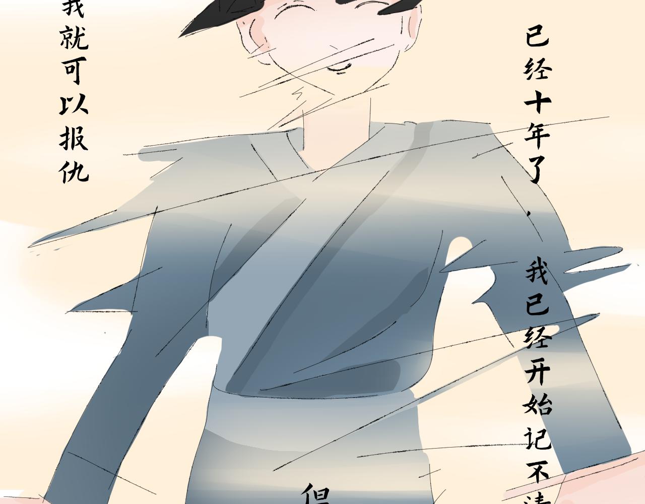《一台戏》【单元一】最后的试炼 第34页