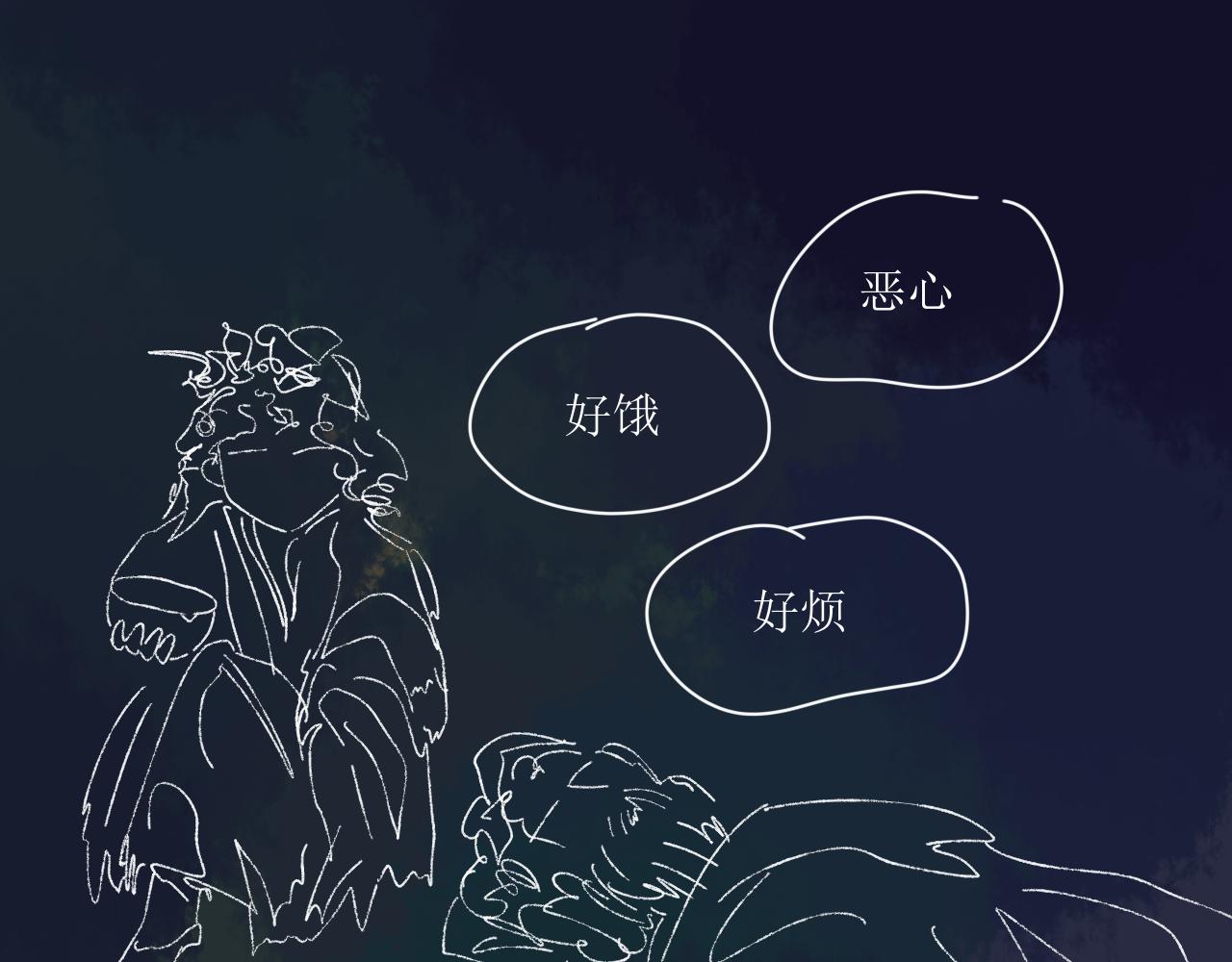 《一台戏》【单元一】最后的试炼 第3页