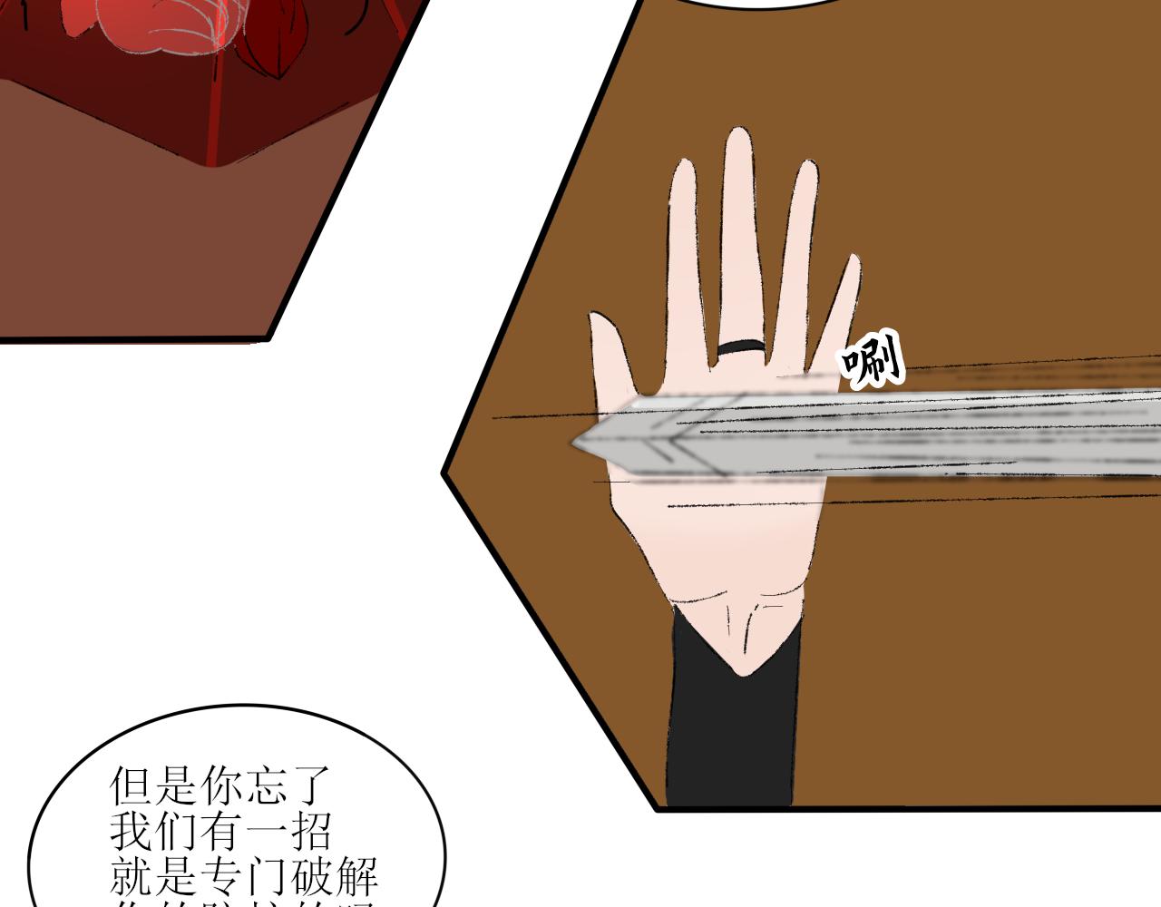 《一台戏》【单元一】最后的试炼 第42页