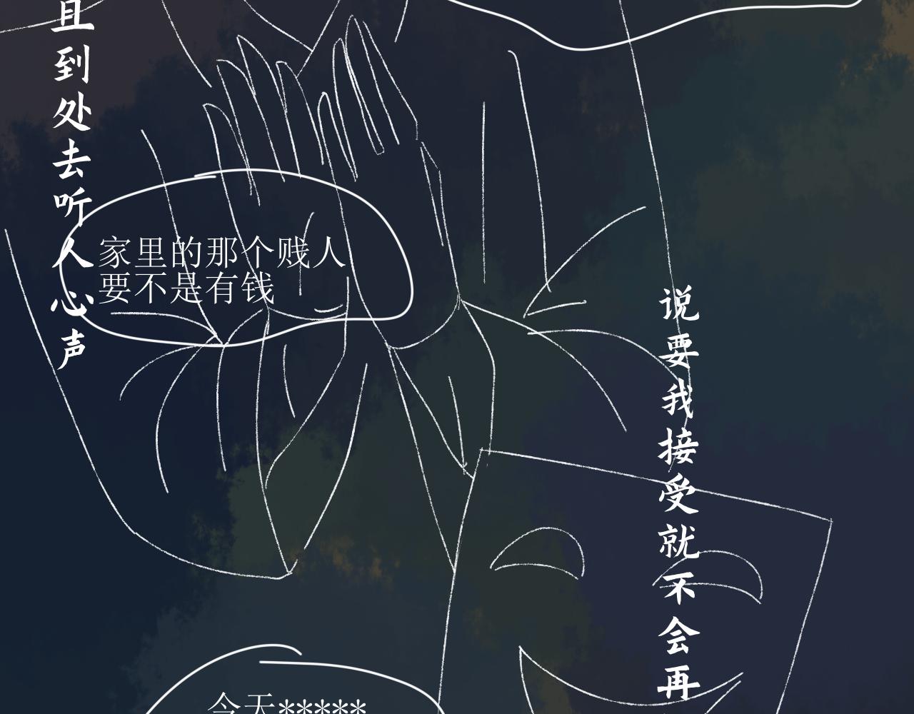 《一台戏》【单元一】最后的试炼 第6页