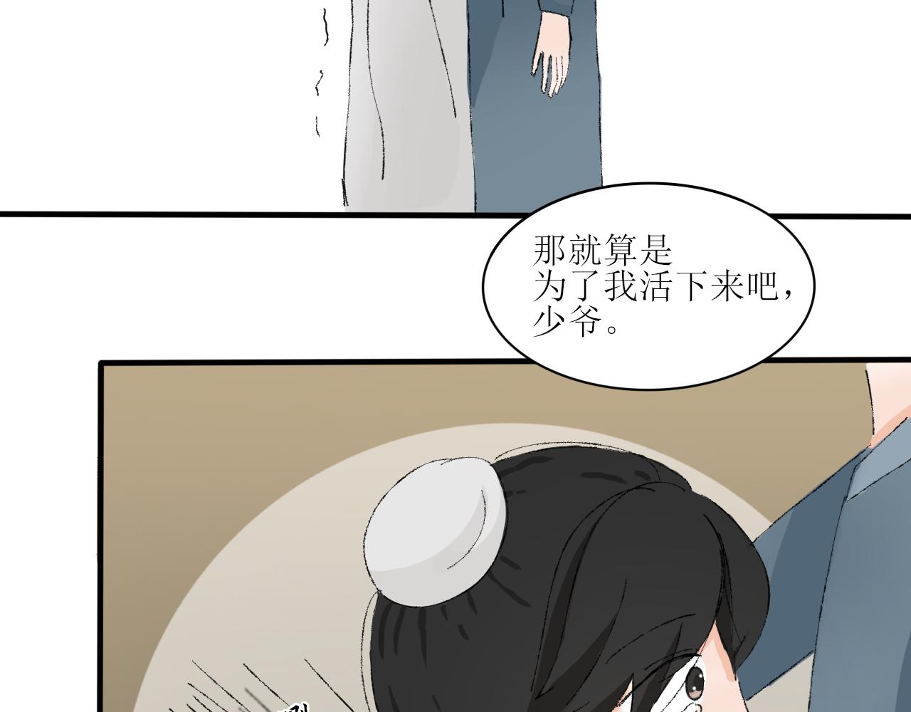 《一台戏》【单元一】让我变强吧！我要复仇 第11页