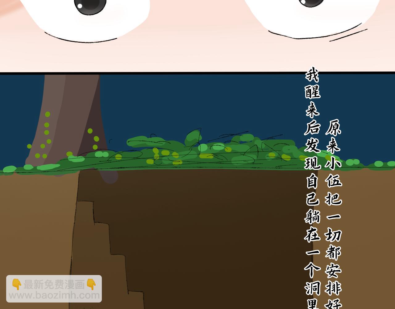 《一台戏》【单元一】让我变强吧！我要复仇 第16页
