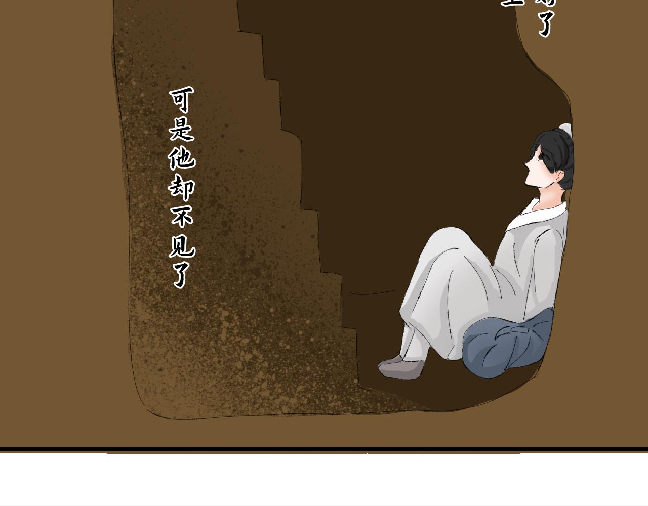 《一台戏》【单元一】让我变强吧！我要复仇 第17页