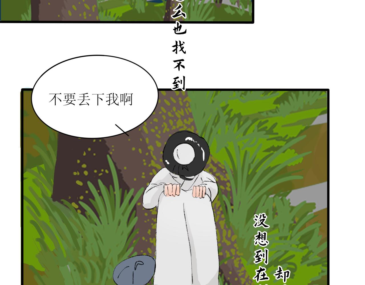 《一台戏》【单元一】让我变强吧！我要复仇 第23页