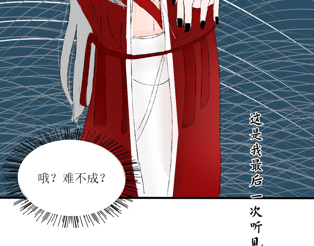 《一台戏》【单元一】让我变强吧！我要复仇 第28页