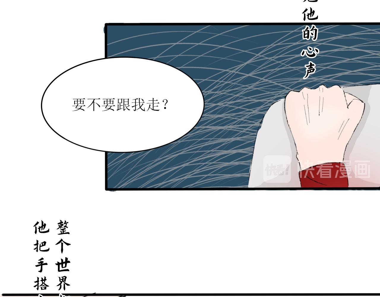 《一台戏》【单元一】让我变强吧！我要复仇 第29页