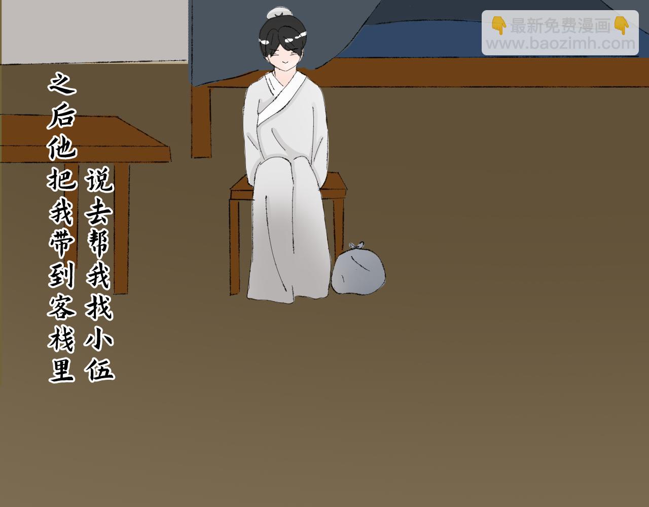 《一台戏》【单元一】让我变强吧！我要复仇 第32页