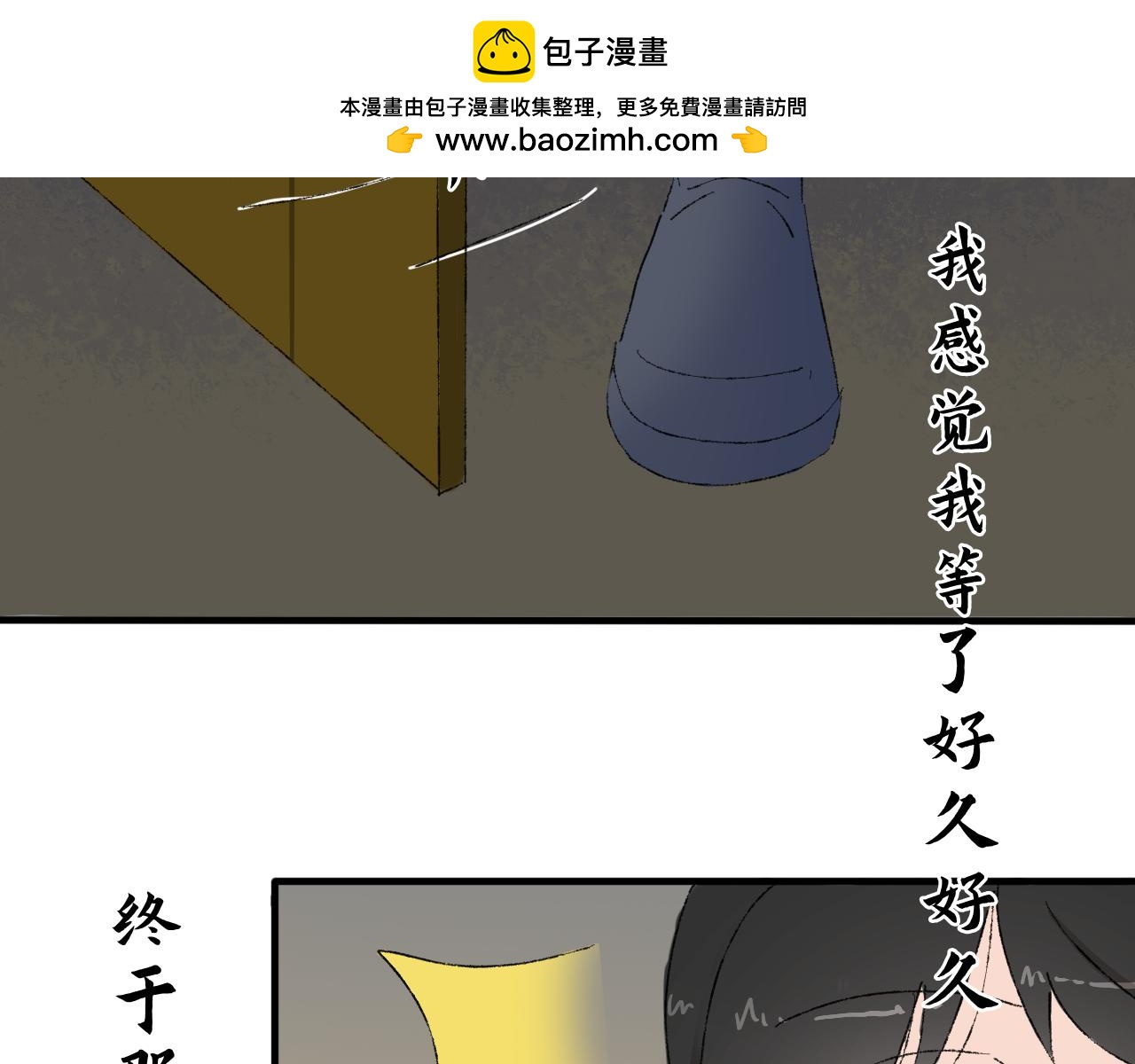 《一台戏》【单元一】让我变强吧！我要复仇 第34页