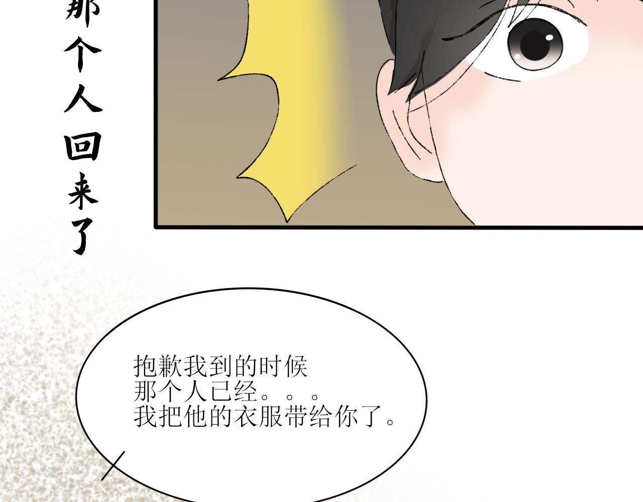 《一台戏》【单元一】让我变强吧！我要复仇 第35页
