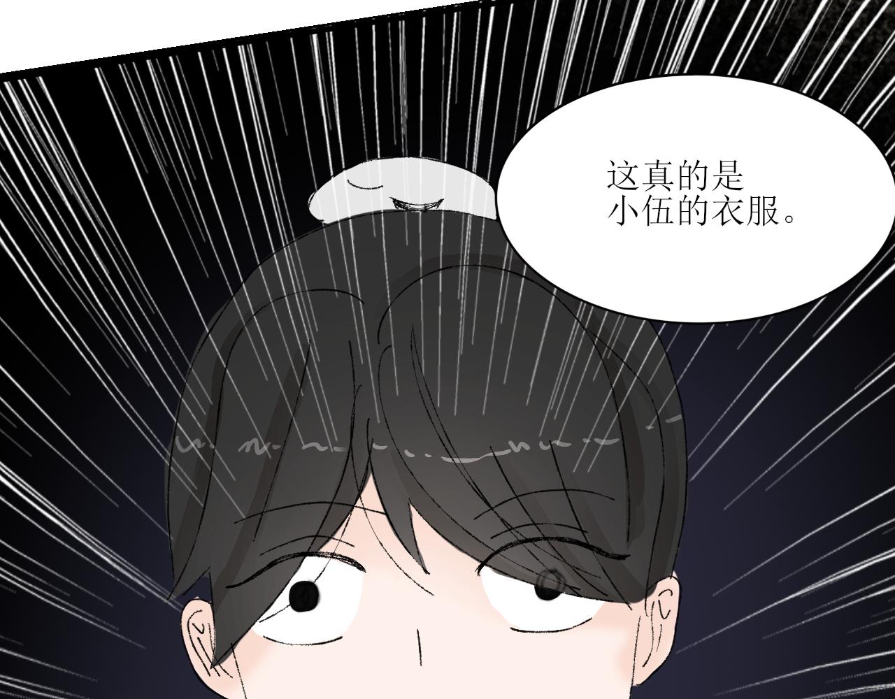 《一台戏》【单元一】让我变强吧！我要复仇 第37页