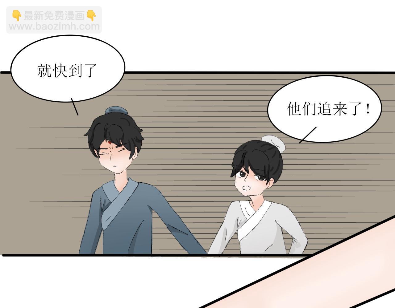 《一台戏》【单元一】让我变强吧！我要复仇 第3页