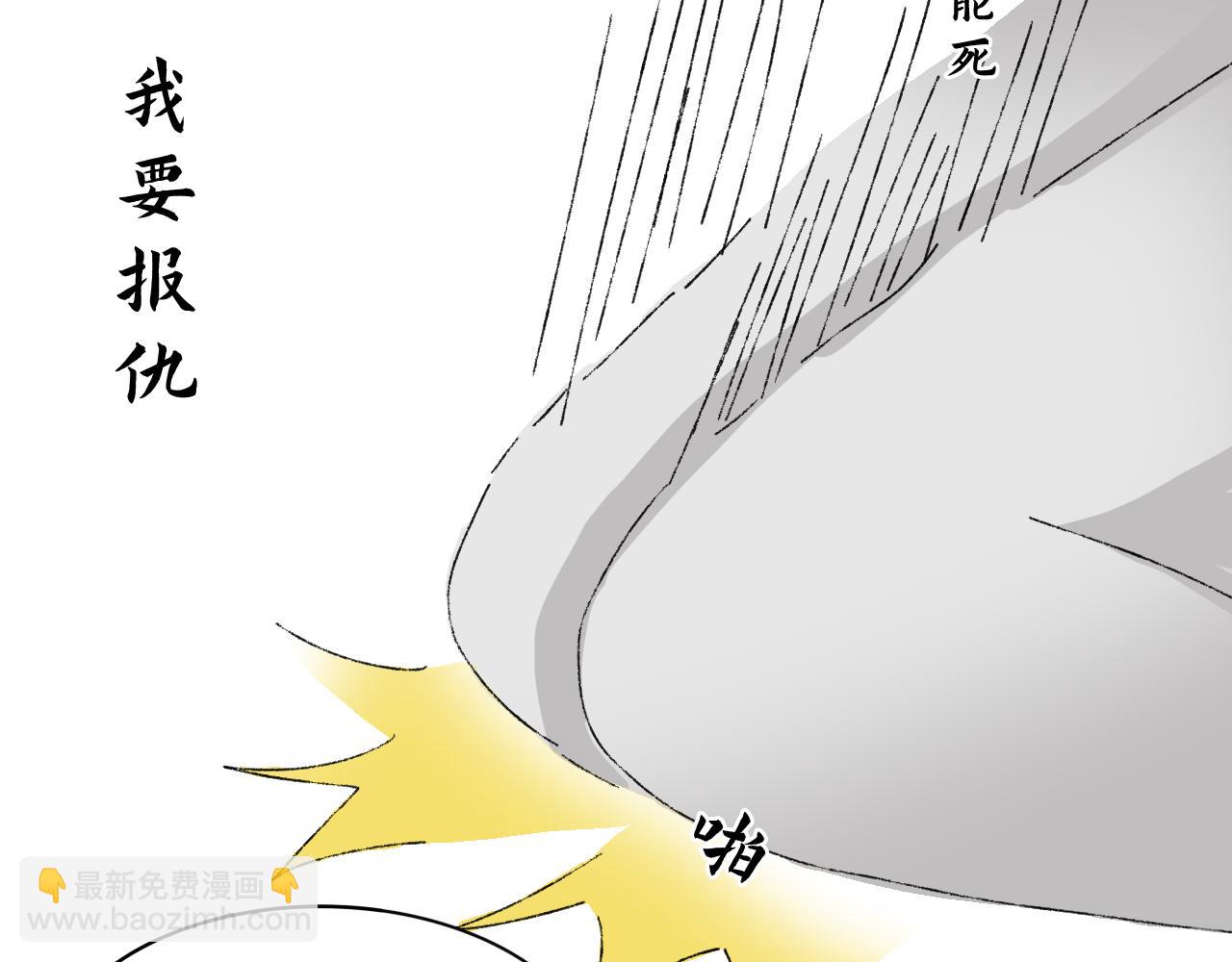 《一台戏》【单元一】让我变强吧！我要复仇 第41页