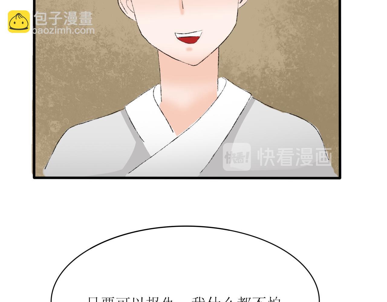 《一台戏》【单元一】让我变强吧！我要复仇 第46页