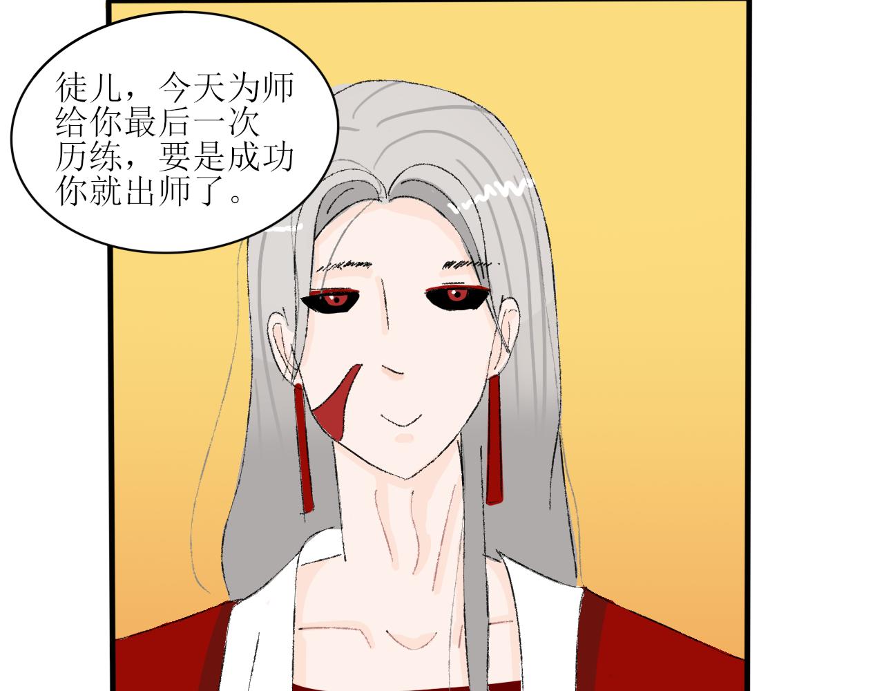 《一台戏》【单元一】最后的试炼 第15页