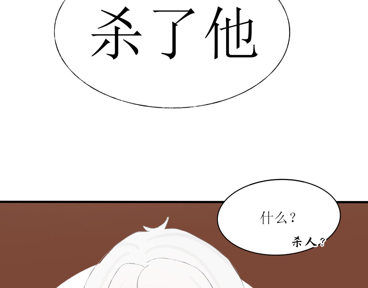 《一台戏》【单元一】最后的试炼 第26页