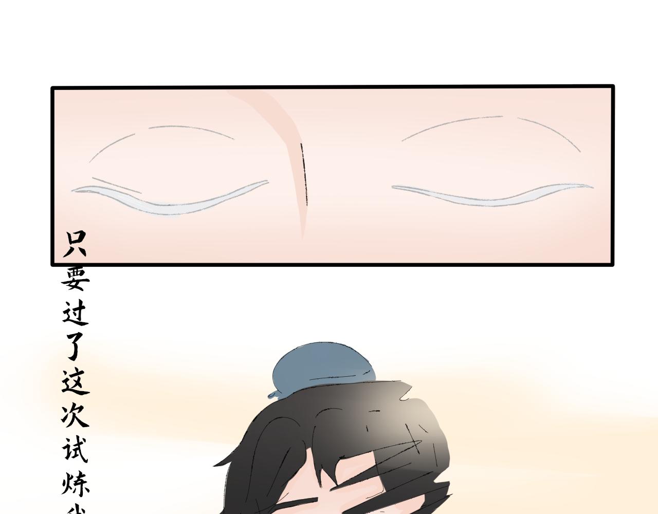 《一台戏》【单元一】最后的试炼 第33页