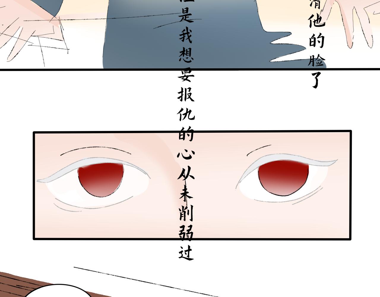 《一台戏》【单元一】最后的试炼 第35页