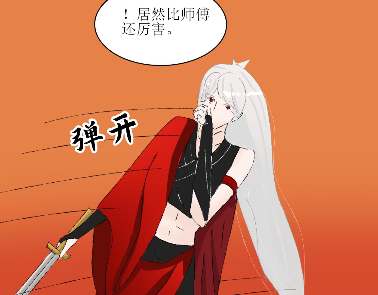 《一台戏》【单元一】最后的试炼 第40页