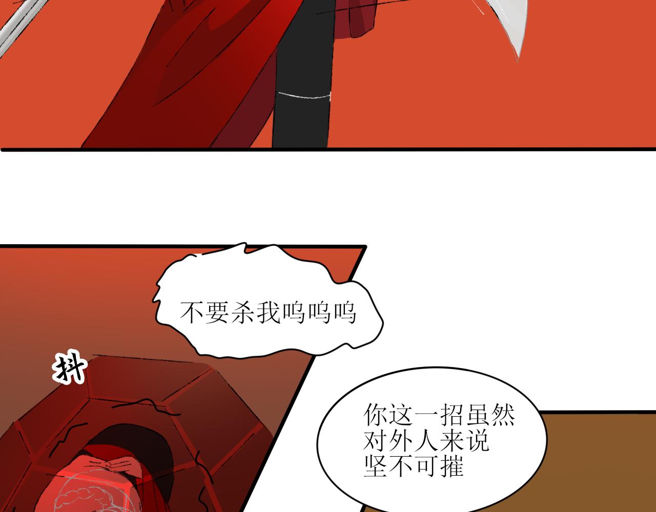 《一台戏》【单元一】最后的试炼 第41页