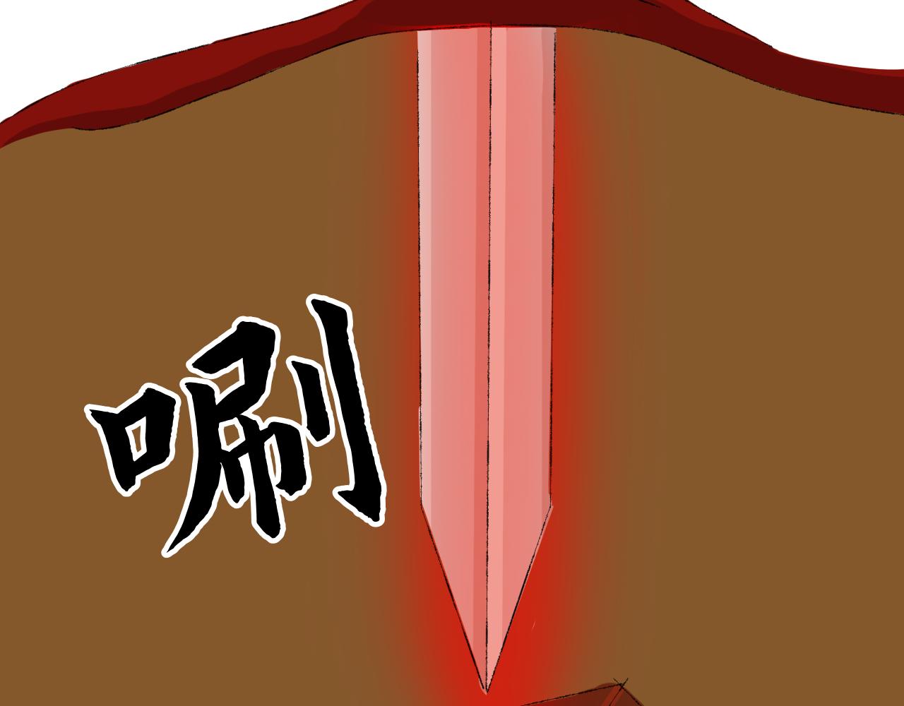 《一台戏》【单元一】最后的试炼 第45页