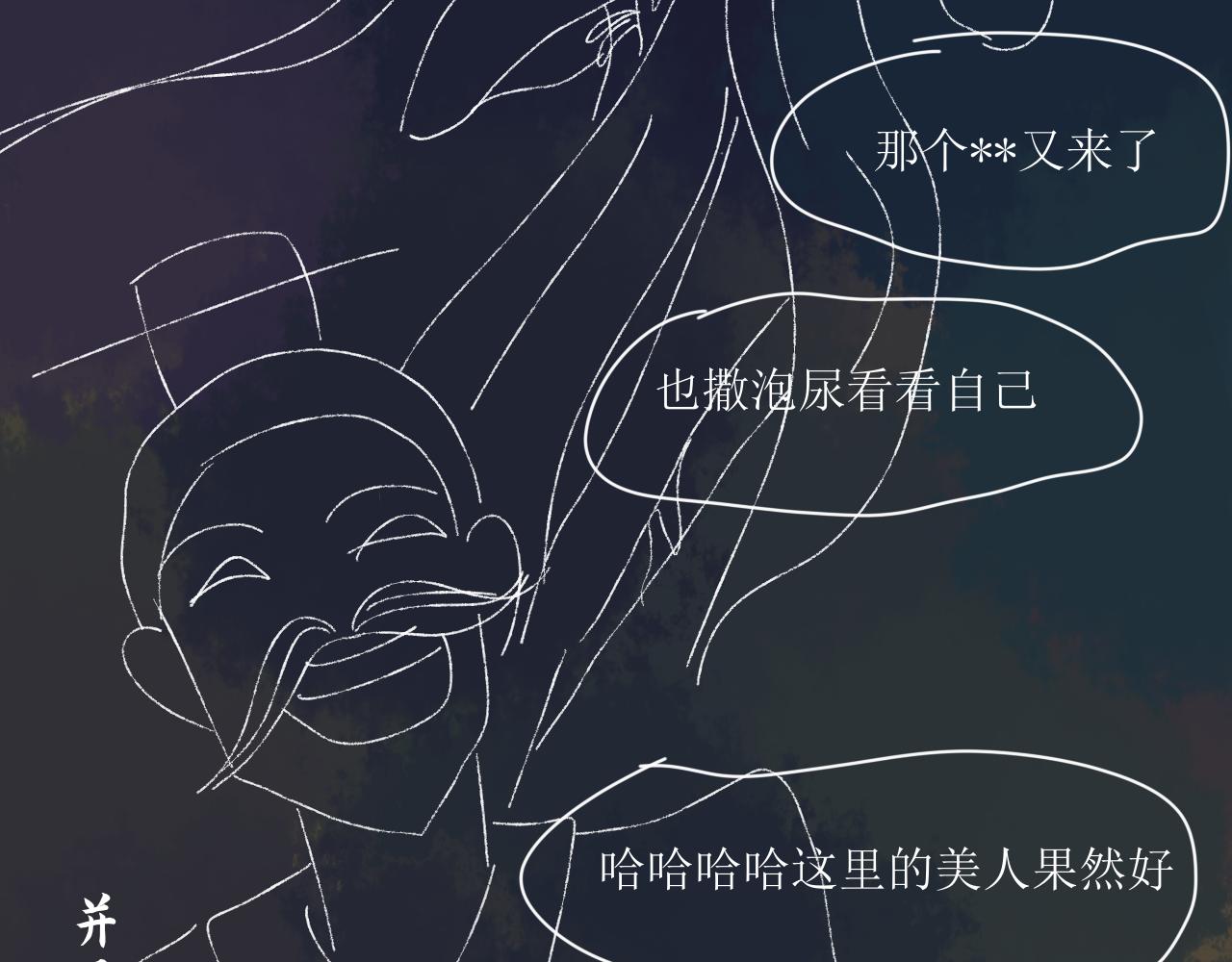 《一台戏》【单元一】最后的试炼 第5页