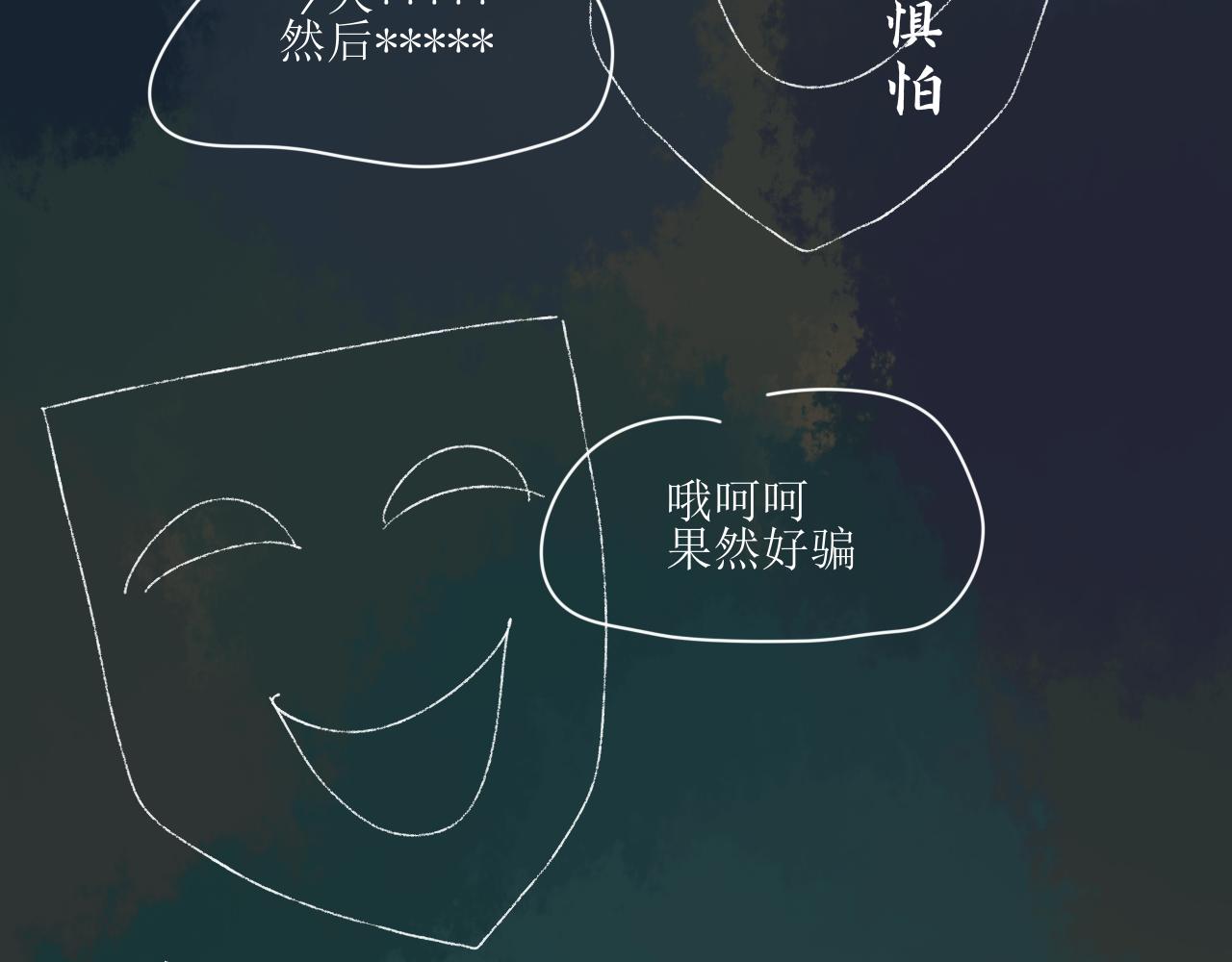 《一台戏》【单元一】最后的试炼 第7页