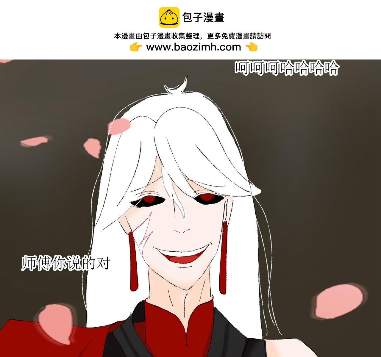 《一台戏》【单元一】少爷你辛苦了 第12页