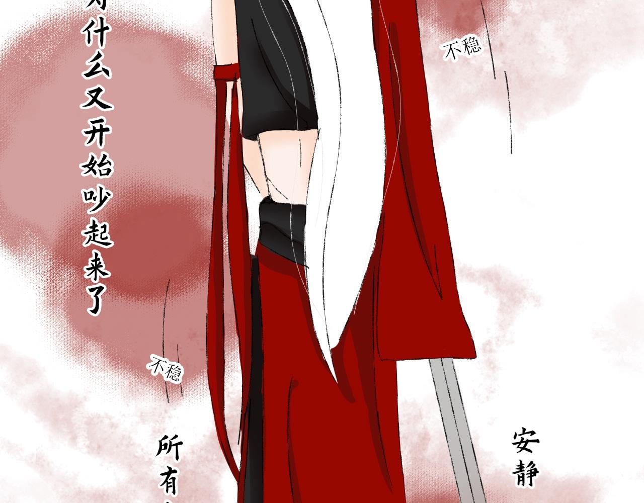 《一台戏》【单元一】少爷你辛苦了 第15页