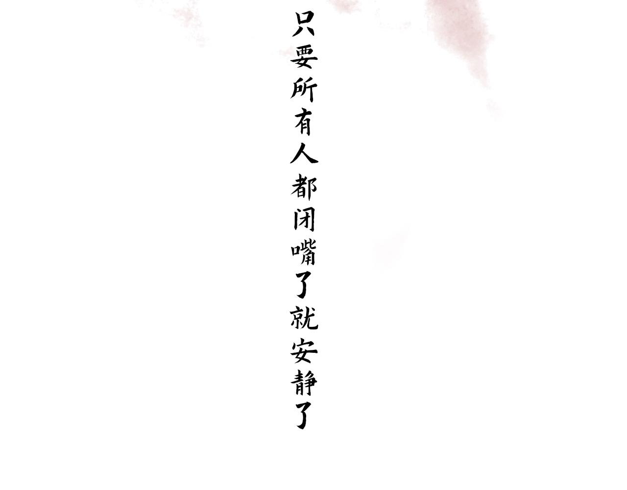 《一台戏》【单元一】少爷你辛苦了 第17页
