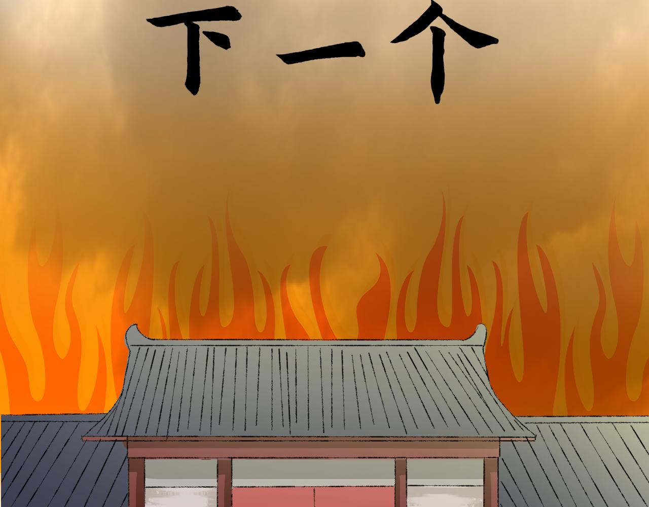 《一台戏》【单元一】少爷你辛苦了 第24页