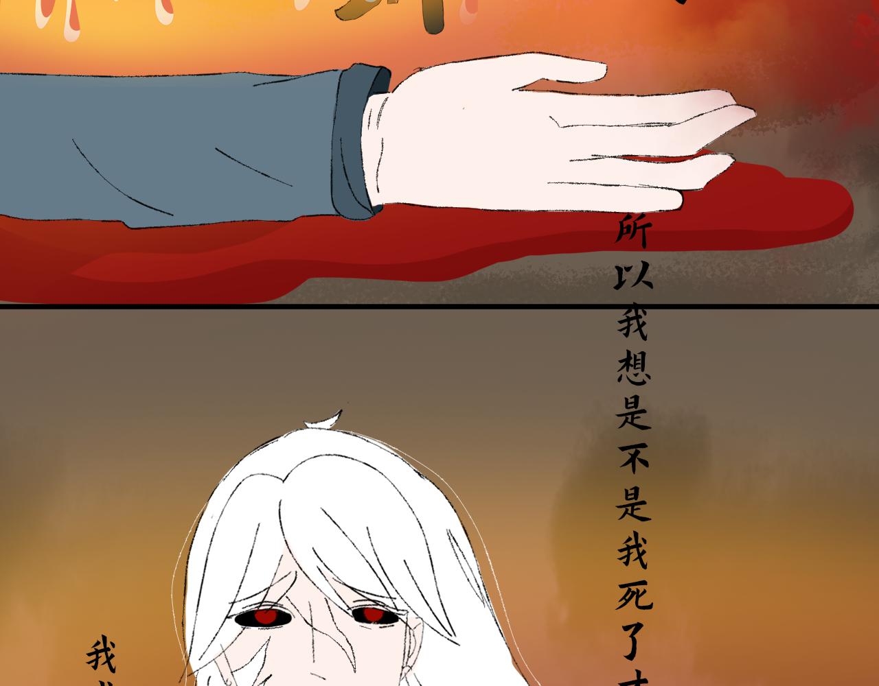 《一台戏》【单元一】少爷你辛苦了 第28页