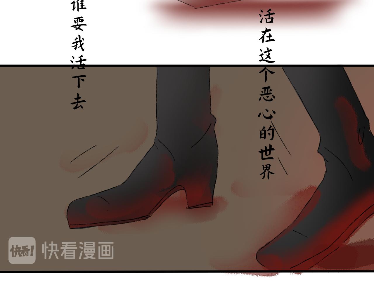 《一台戏》【单元一】少爷你辛苦了 第32页