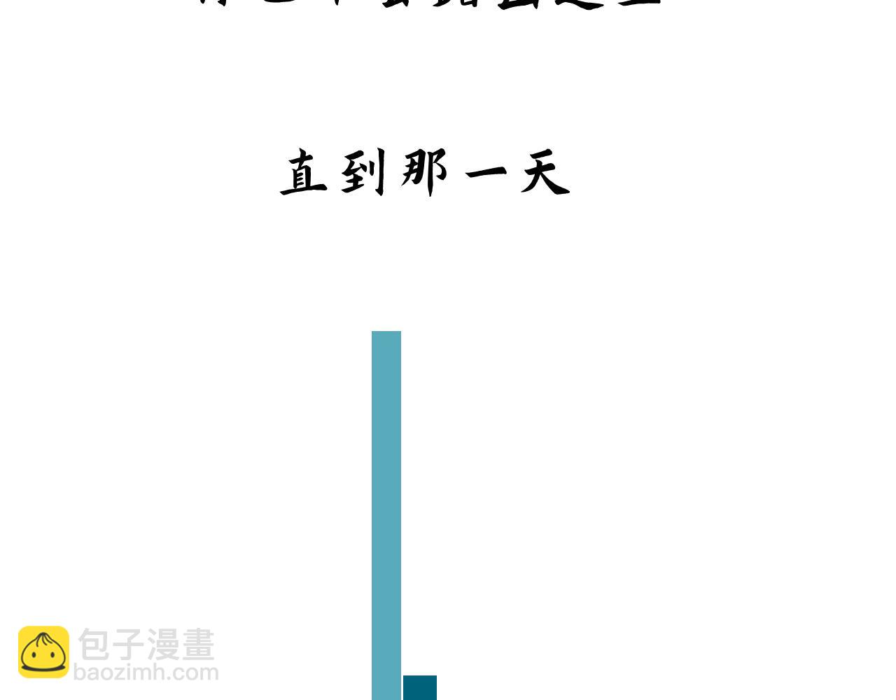 《一台戏》【单元一】少爷你辛苦了 第34页