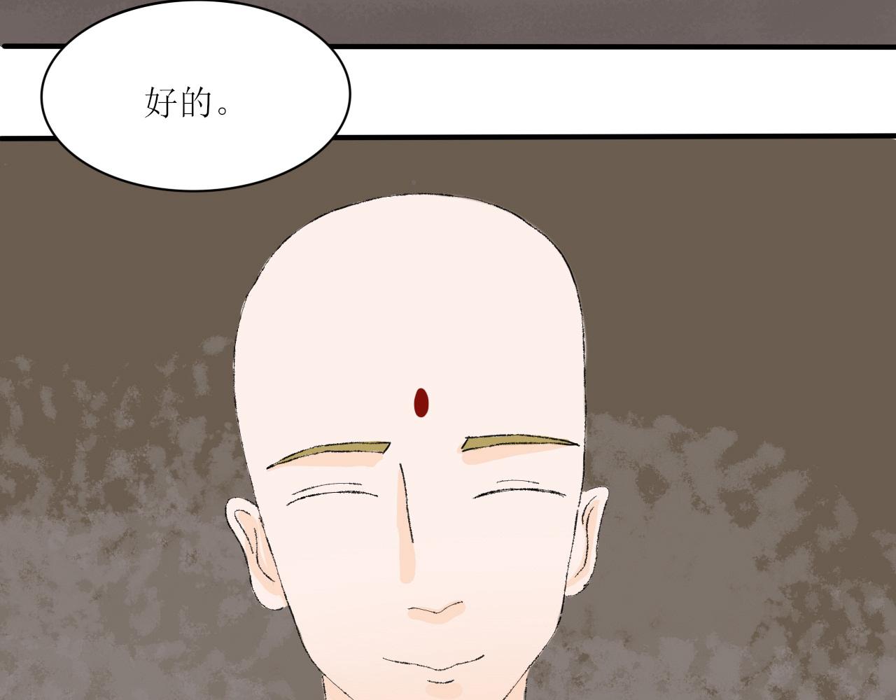 《一台戏》【单元一】少爷你辛苦了 第39页