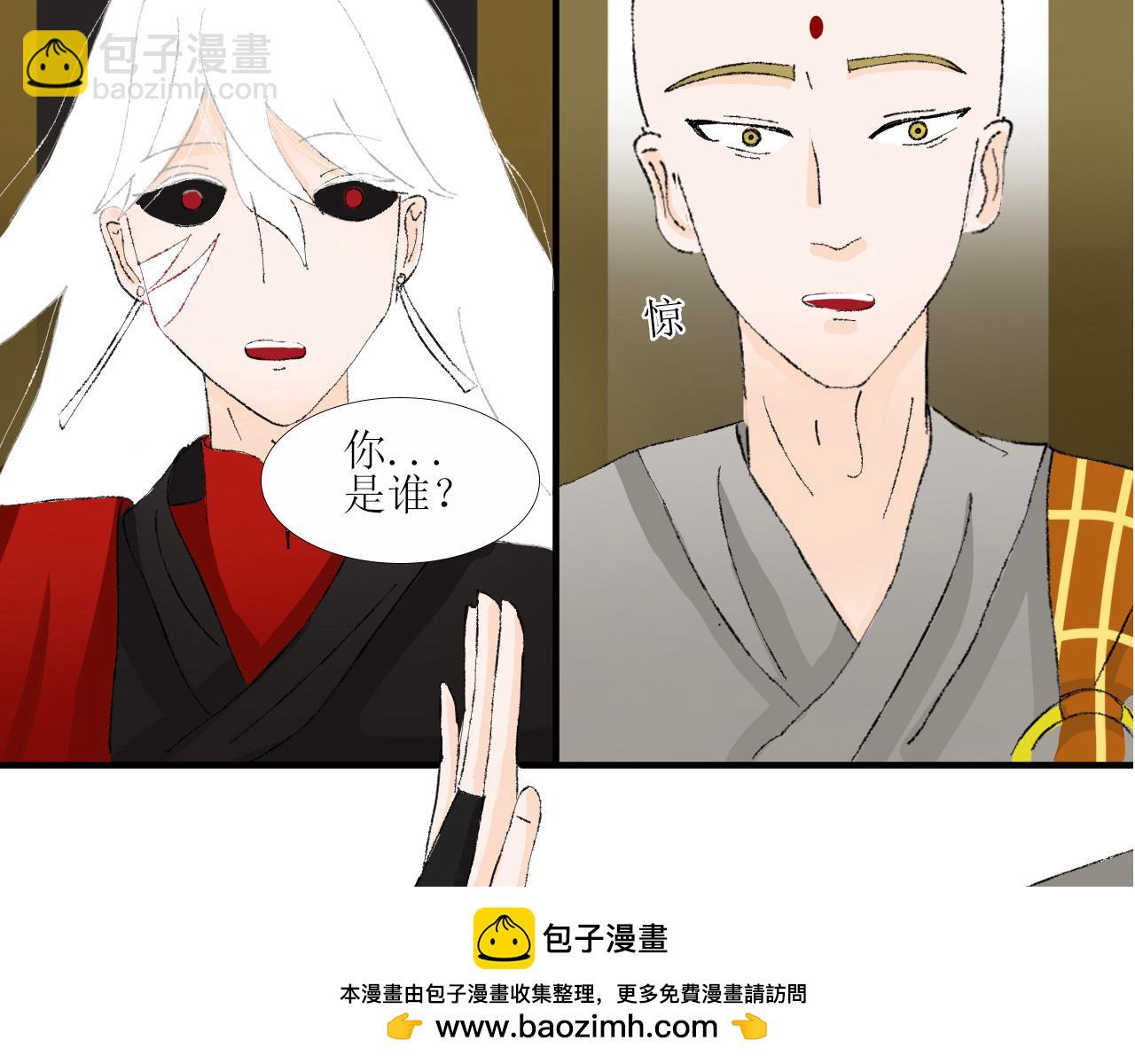 《一台戏》【单元一】少爷你辛苦了 第50页