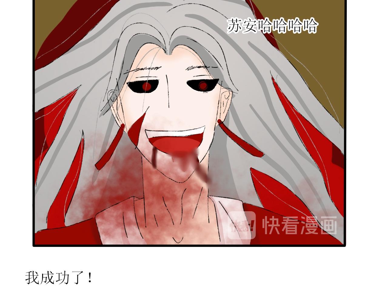 《一台戏》【单元一】少爷你辛苦了 第8页
