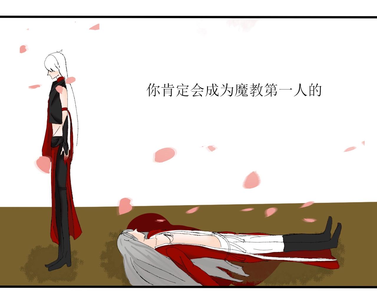 《一台戏》【单元一】少爷你辛苦了 第9页