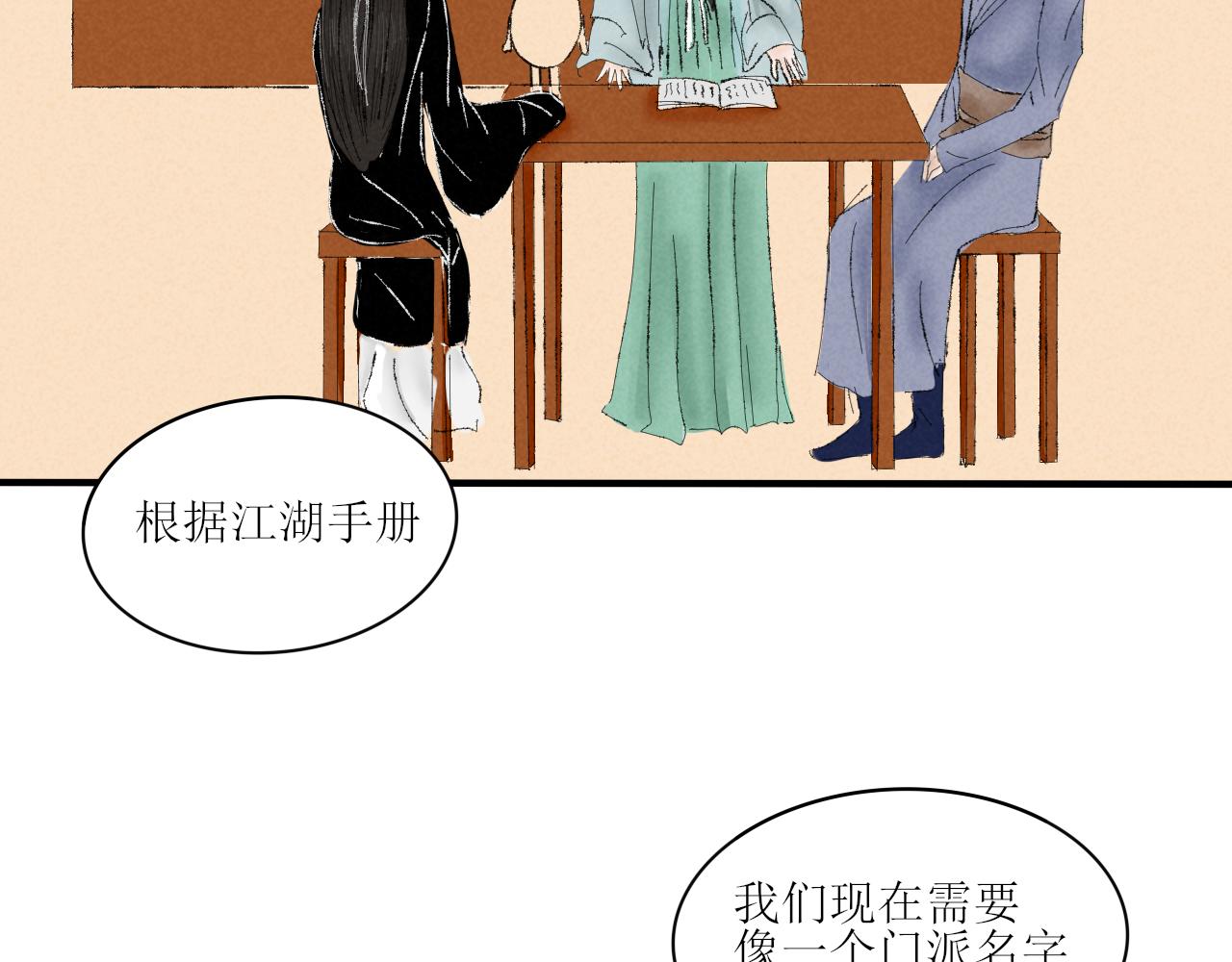 《一台戏》论取名废该如何取名字 第12页