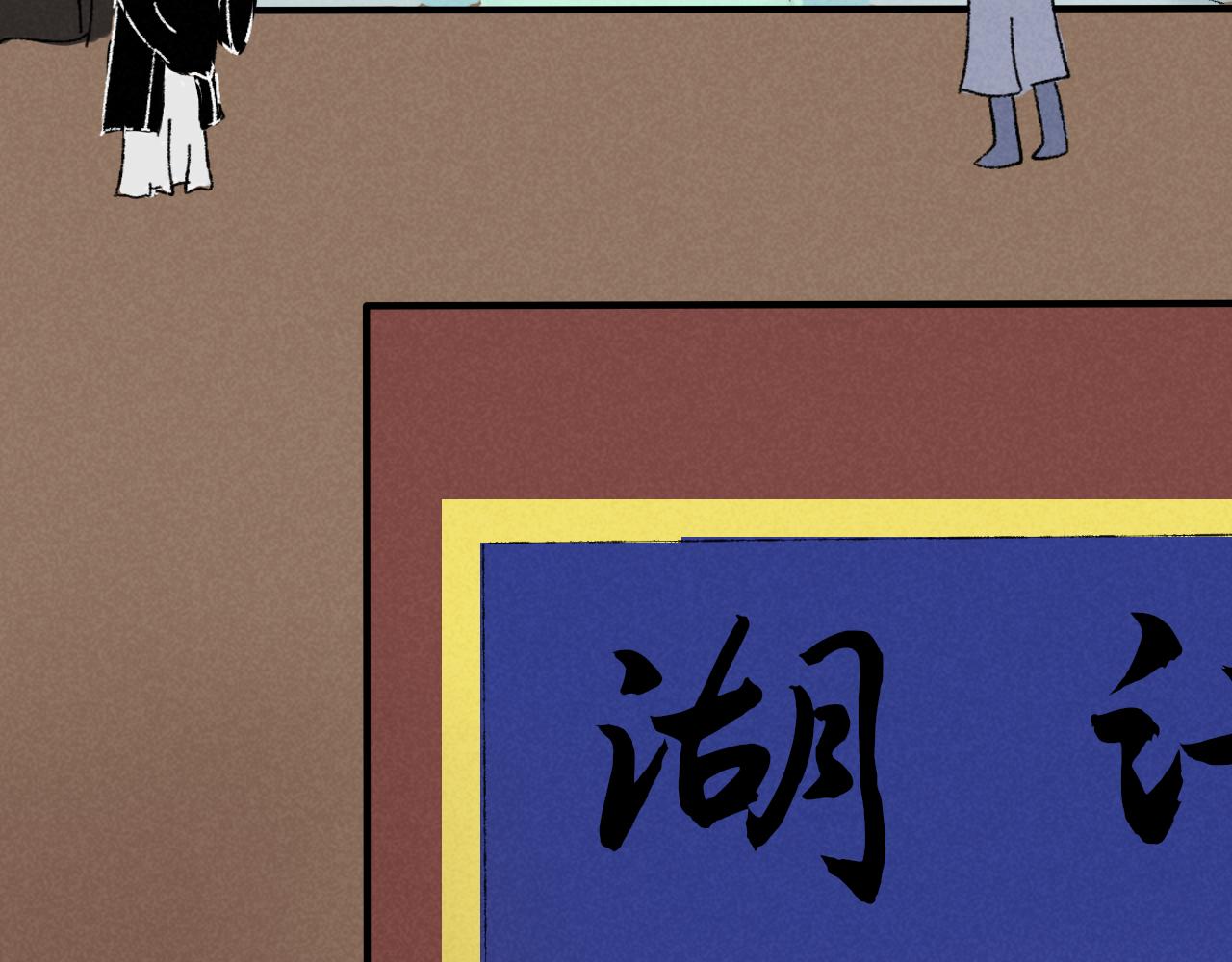 《一台戏》论取名废该如何取名字 第29页